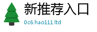 新奥2025年天天开好彩归2025年正版资料免费最新版本